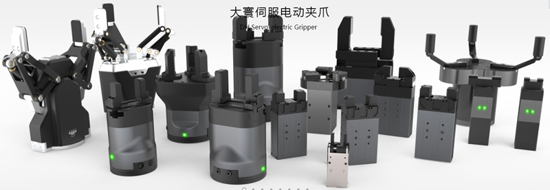 大寰夾爪 大寰夾爪