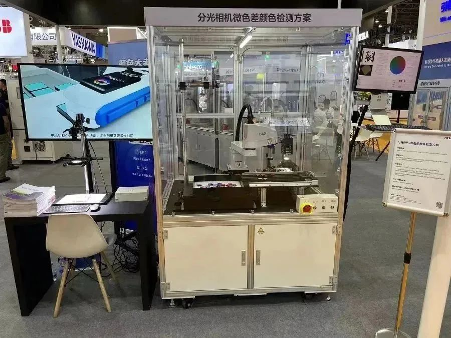 愛普生機(jī)器人攜五大解決方案亮相智博會(huì)！